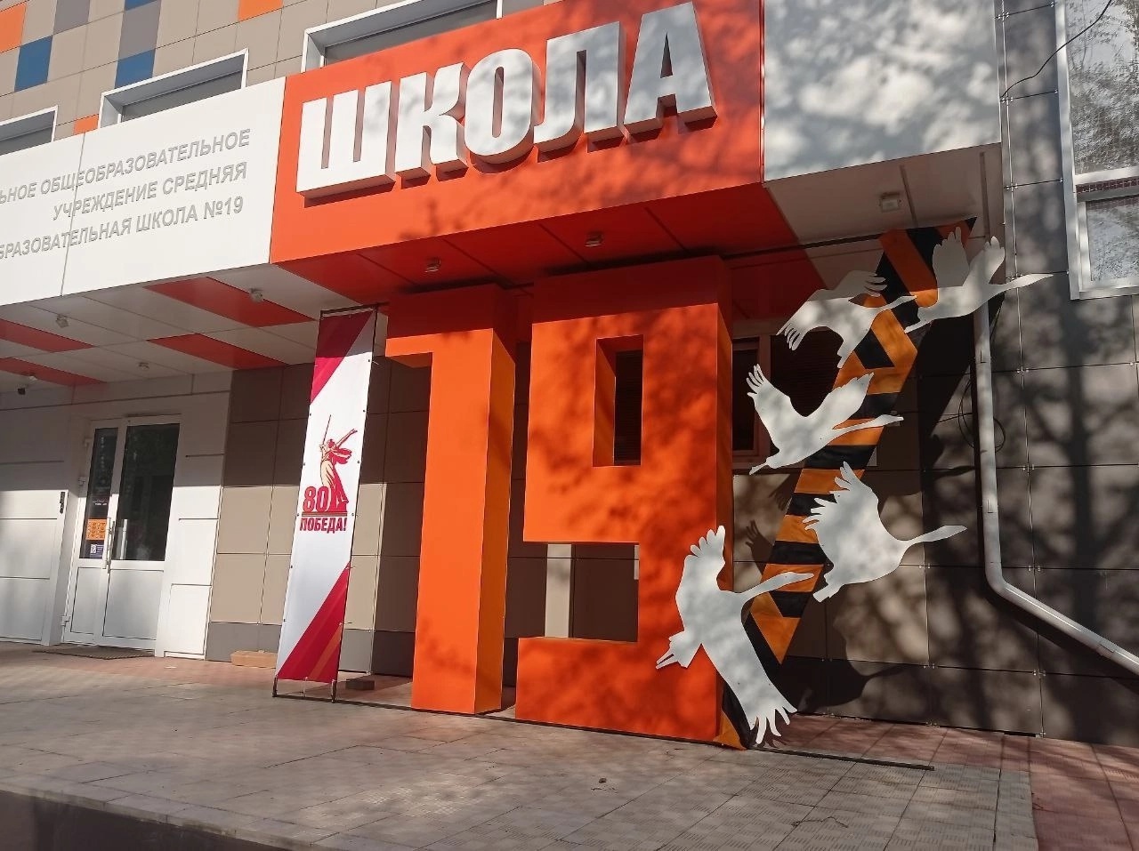 1 корпус МБОУ СОШ №19 1 корпус МБОУ СОШ №19