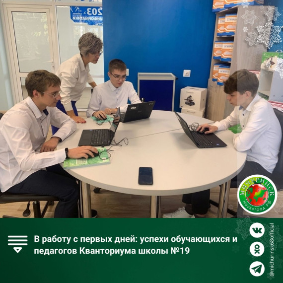 В работу с первых дней.